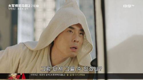 [스압] 위나라에서 초상화를 잘 그려야 하는 이유.jpg