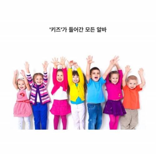 비추 많고 힘들기로 유명한 알바 모음.jpg