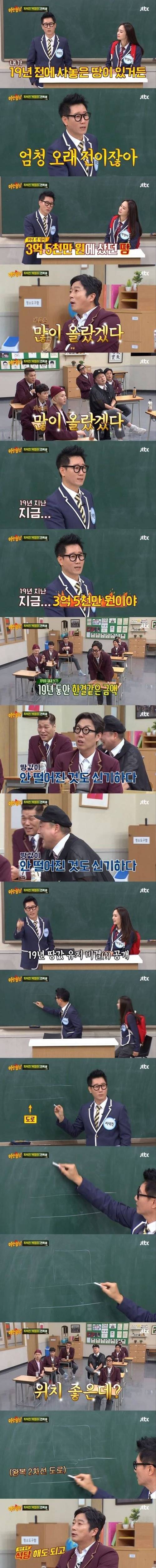 [스압] 2000년도에 3억 5천주고 부동산을 구매한 지석진씨.JPG