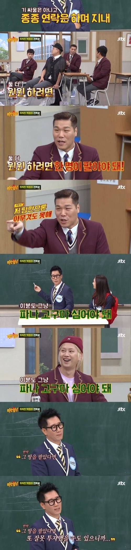 [스압] 2000년도에 3억 5천주고 부동산을 구매한 지석진씨.JPG