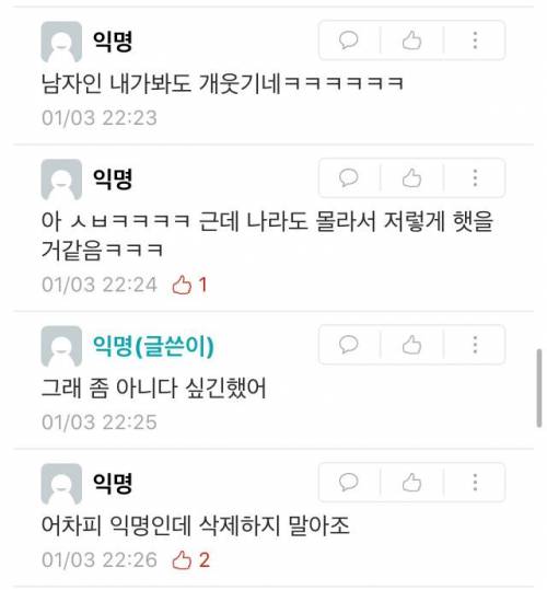 생리대가 불편한 남학생.jpg