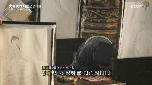 [스압] 위나라에서 초상화를 잘 그려야 하는 이유.jpg