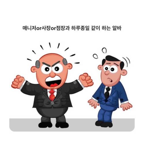 비추 많고 힘들기로 유명한 알바 모음.jpg