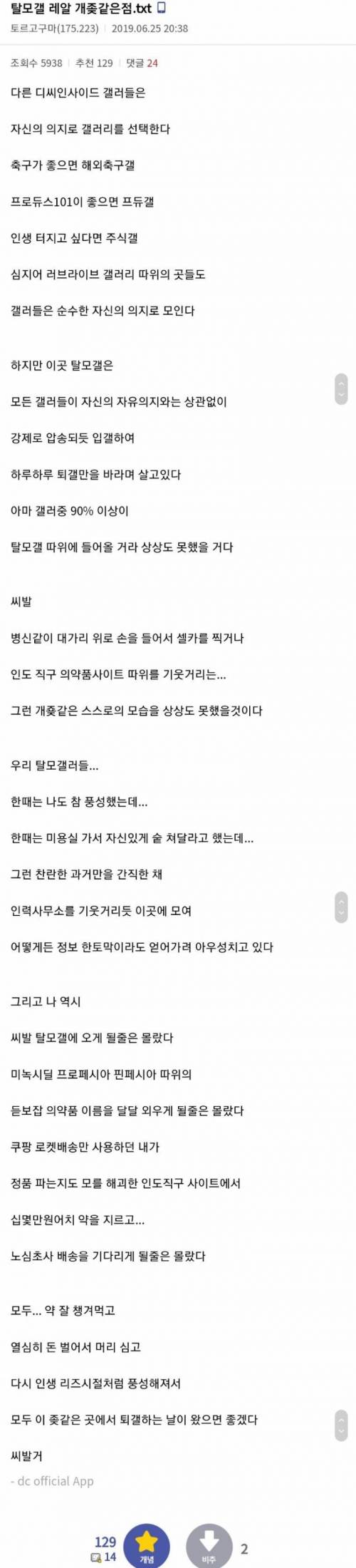여러 디씨 갤러리중 유일하게 선택할 권리가 없는 갤러리 jpg