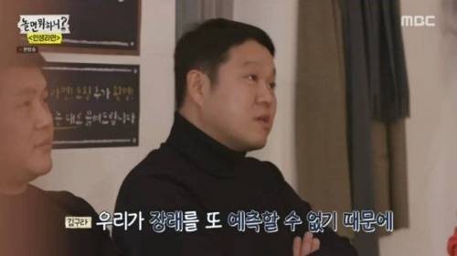 [스압] 여자친구 생겼다는 김구라.jpg