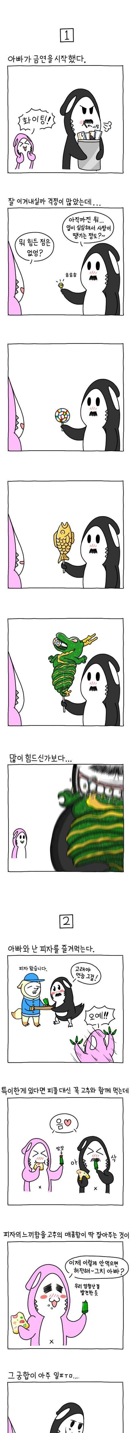 [스압] 많이 힘드신 아빠.jpg