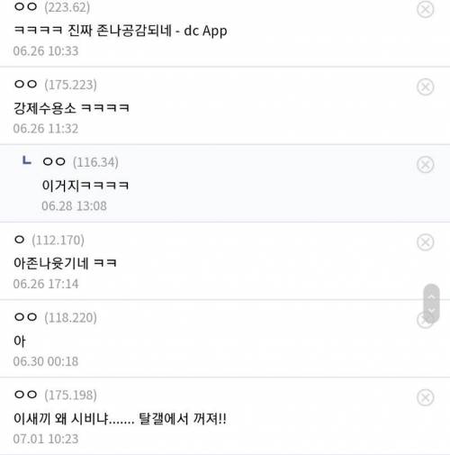 여러 디씨 갤러리중 유일하게 선택할 권리가 없는 갤러리 jpg
