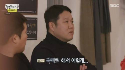 [스압] 여자친구 생겼다는 김구라.jpg