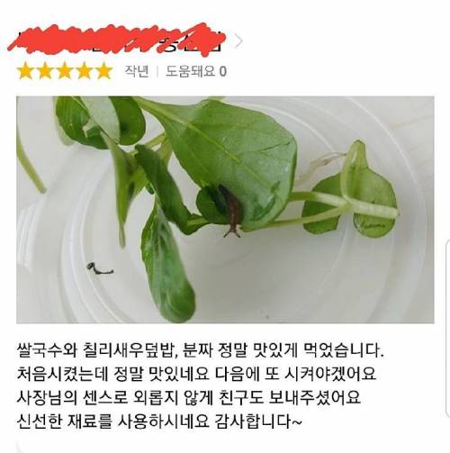 배민 긍정왕.jpg