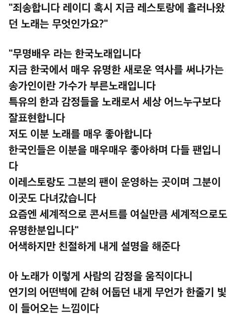 송가인 팬픽까지 나옴.jpg