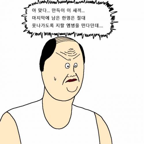 [스압] 새해 해돋이 보러 가려다 외출금지 당하는 만화.jpg