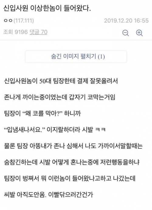 신입사원 들어온거같은데 어카냐;;.jpg
