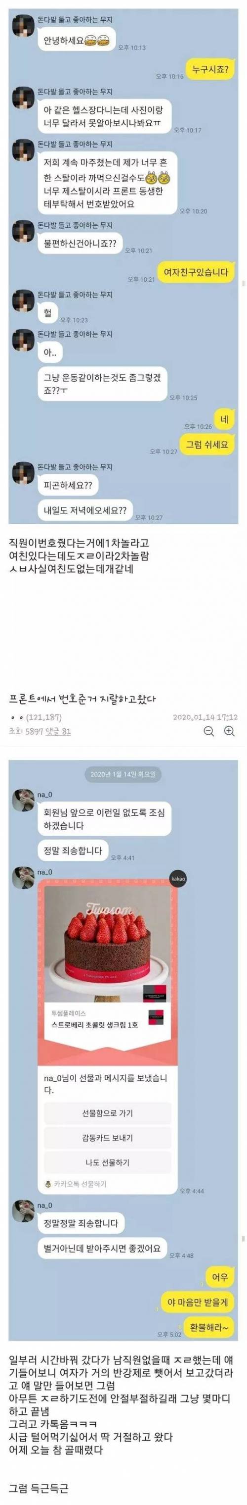 잘생긴놈한테 일어나는일.jpg