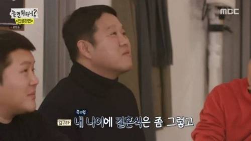 [스압] 여자친구 생겼다는 김구라.jpg