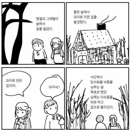 탄수화물 줄여야 하는 이유.jpg