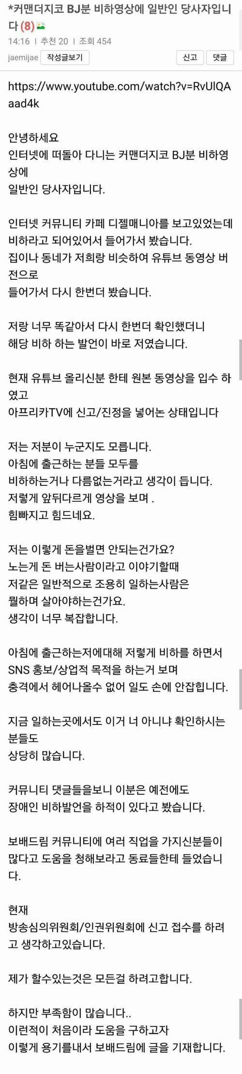 [스압&빡침주의] ??? : 야 내가 부럽겠냐.jpg