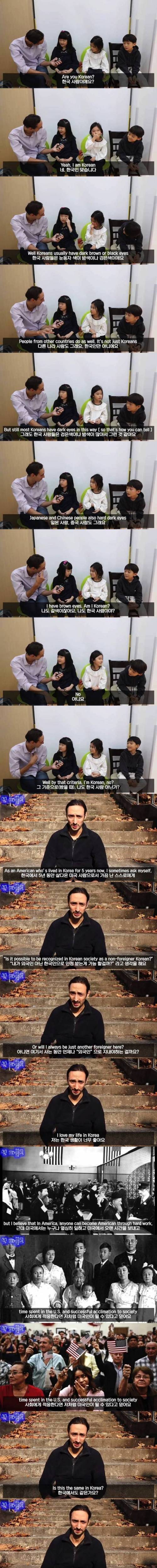 [스압]질문 : 외국인도 한국인이 될 수 있나요?