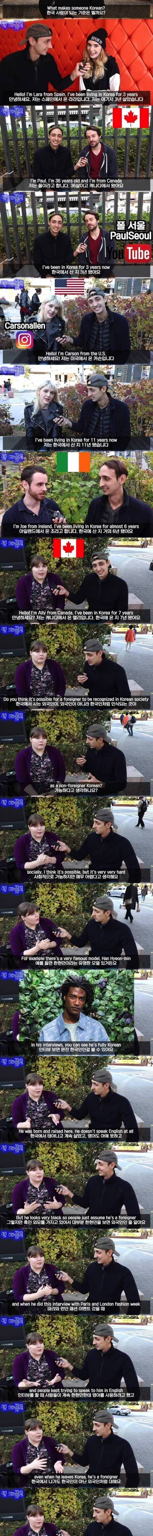 [스압]질문 : 외국인도 한국인이 될 수 있나요?