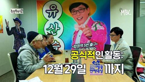 [스압] 유산슬 1집 활동 정산.jpg