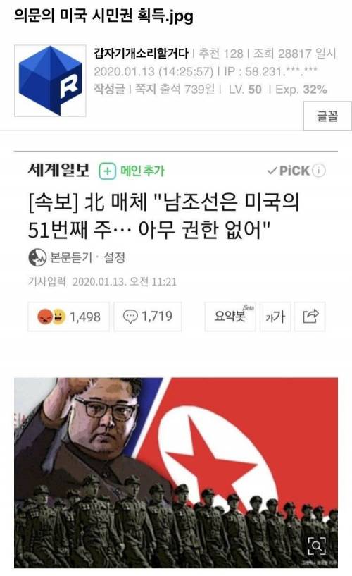 의문의 시민권 획득.jpg