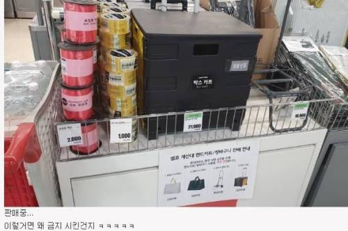 마트 박스 테이프 금지 이후.jpg