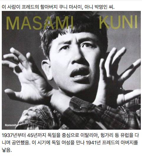 [스압] 미국 코미디 배우의 충격적인 조상