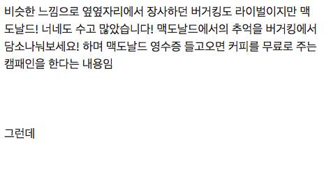 22년간 옆옆자리에서 장사한 맥도날드에게 박수처준 버거킹