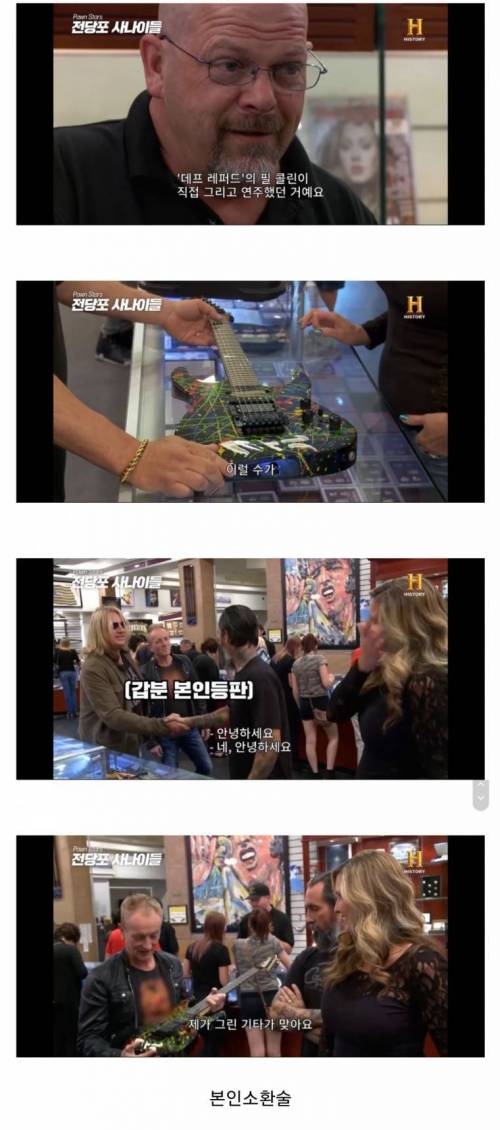 전당포에서 진품 구분하는 법
