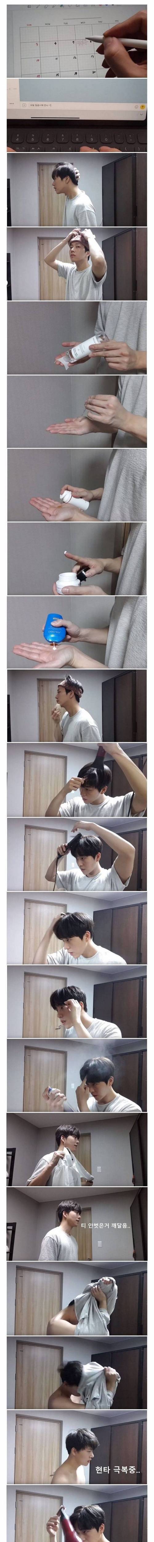 [스압] 소개팅 하는날.jpg