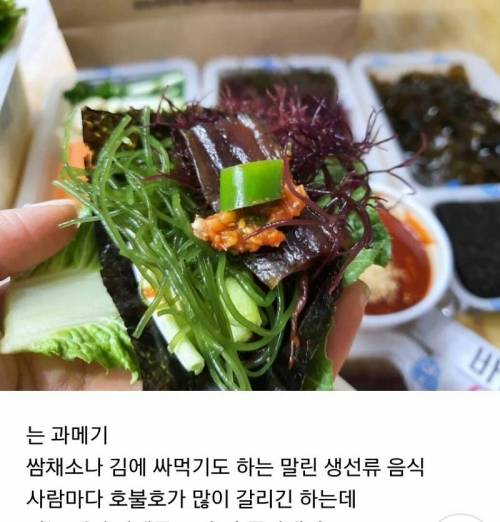 외국인들이 생선젤리라 부른다는 우리나라 음식