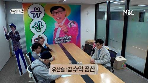 [스압] 유산슬 1집 활동 정산.jpg