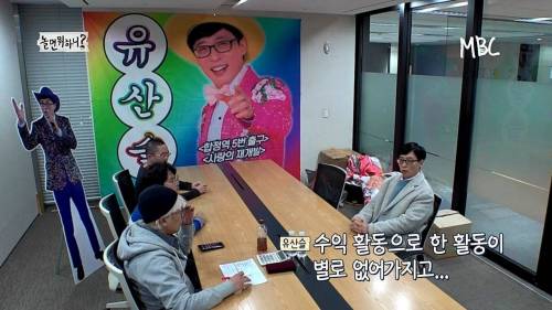[스압] 유산슬 1집 활동 정산.jpg