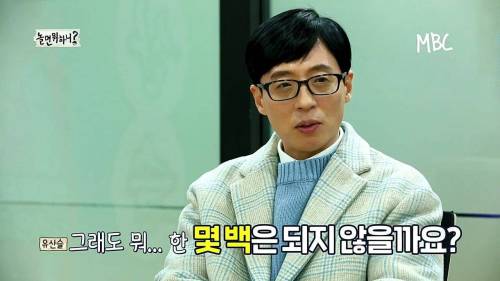[스압] 유산슬 1집 활동 정산.jpg