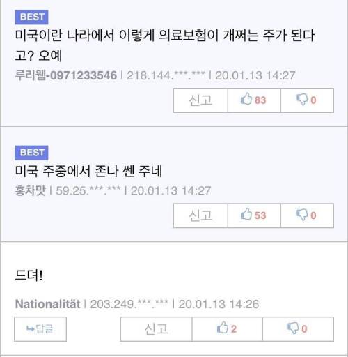 의문의 시민권 획득.jpg