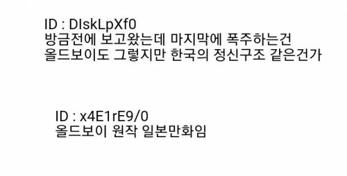 일본개봉 기생충, 일본인 관람후기.jpg