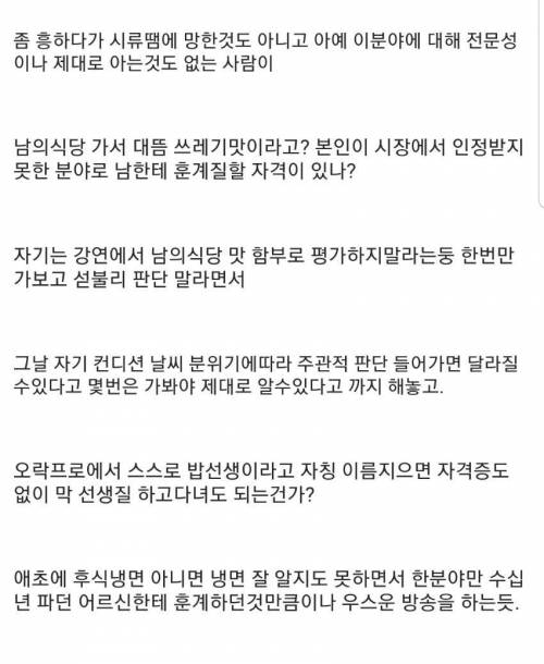 뿌목식당 갤러리...대참사.jpg