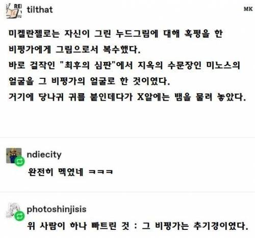 화가가 자신의 그림에 혹평한 비평가에게 복수하는 법