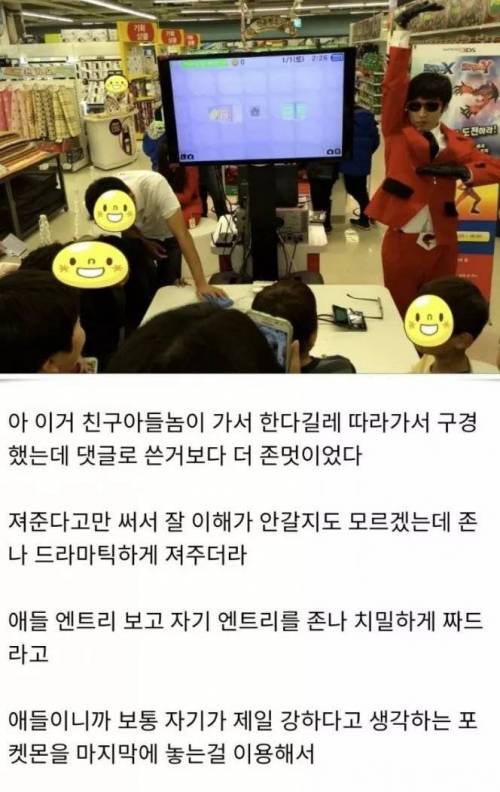 행사장 포켓몬 아저씨