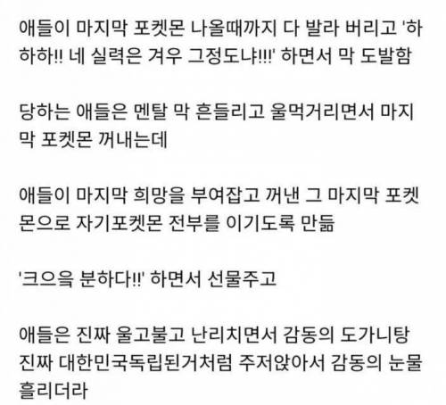 행사장 포켓몬 아저씨