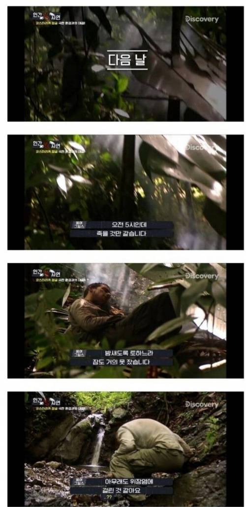 베어그릴스의 안전한 식수 구분법.jpg