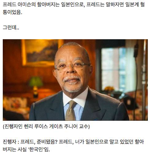 [스압] 미국 코미디 배우의 충격적인 조상