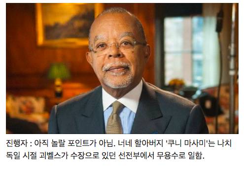 [스압] 미국 코미디 배우의 충격적인 조상