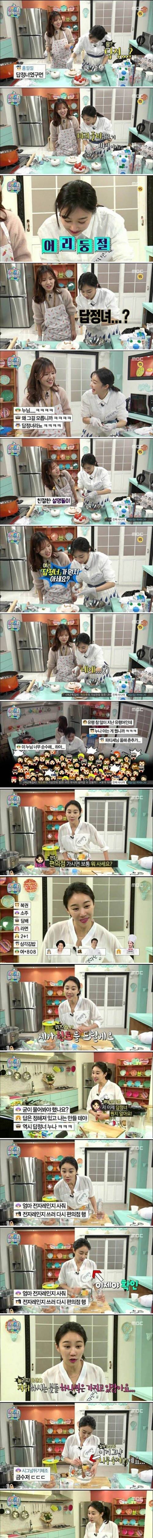 [스압] 인터넷 용어를 잘 모르는 착한 누나.jpg