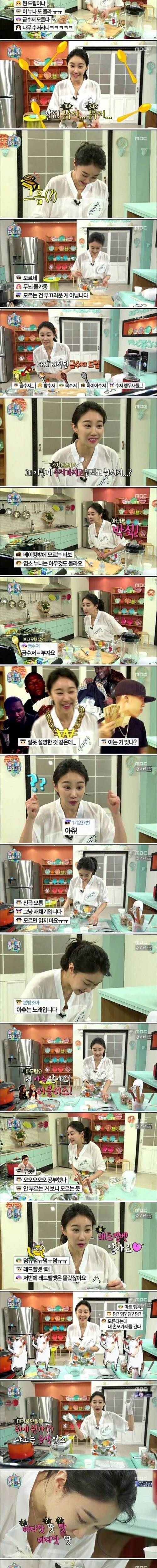 [스압] 인터넷 용어를 잘 모르는 착한 누나.jpg