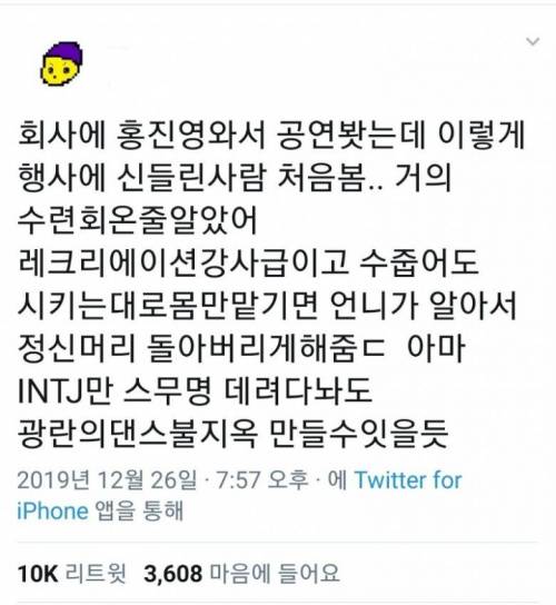 홍진영이 행사비 비싸도 섭외되는 이유.jpg