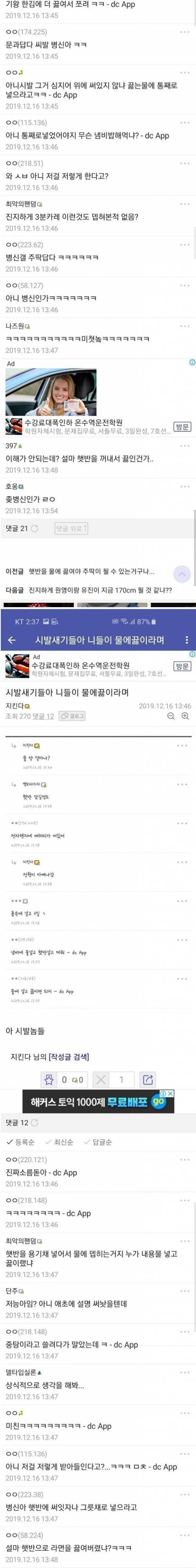 [스압] 햇반 샀는데 전자렌지 고장난 디시인.jpg
