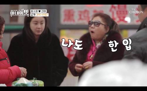 마구 시식하는 시어머니 때문에 당황.jpg