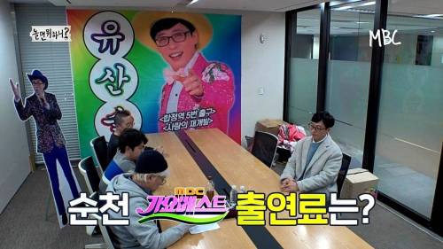 [스압] 유산슬 1집 활동 정산.jpg