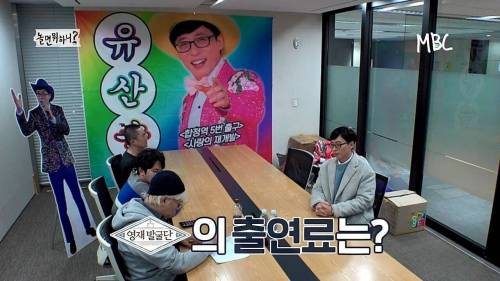 [스압] 유산슬 1집 활동 정산.jpg