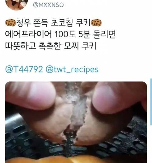 [스압] 에어프라이어 + 과자 시리즈 모음.JPG
